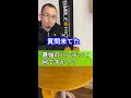 【神解説】最強のパンチって？？#Shorts