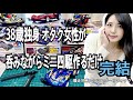 【作業配信】 作りかけのミニ四駆を呑みながら完成させます