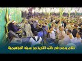 الشيخ محمود الشحات انور ختام للتاريخ عزاء الحاج يوسف الكردى بمدينه الابراهيمية 26 10 2025 