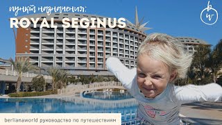 : Royal Seginus Hotel Lara Antalya          