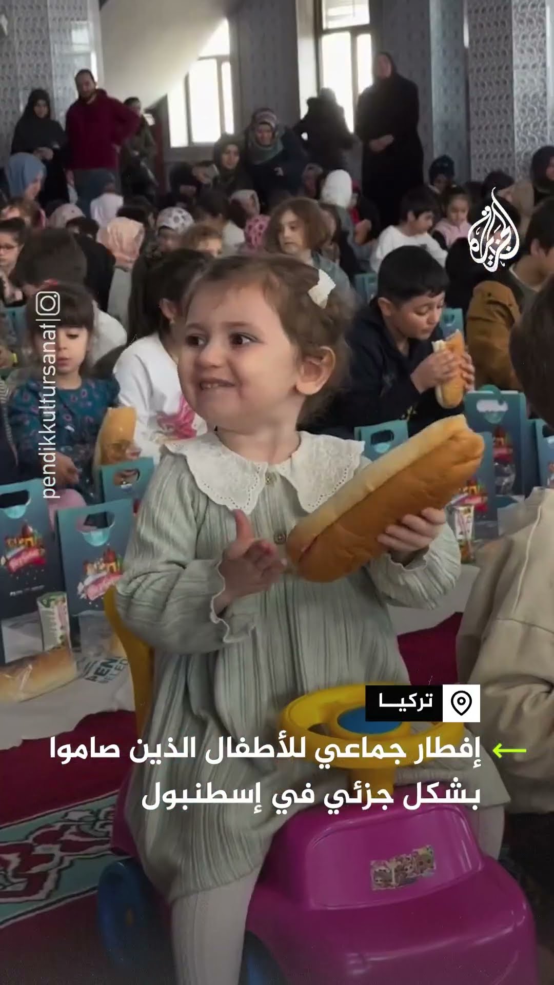 إفطار جماعي للأطفال الذين صاموا بشكل جزئي في إسطنبول
