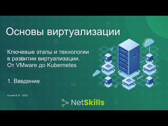 плюсы и минусы виртуализации
