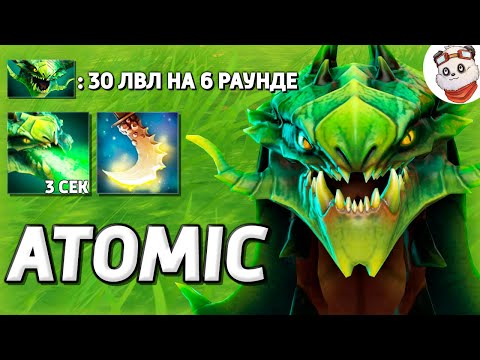 Видео: Я нашёл главную ИМБУ / ATOMIC WAR / Дота 2