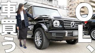 OL、ボロボロの車乗ってる男と一緒に新しい車を探してみる