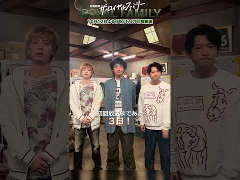 『ザ・ロイヤルファミリー』初回放送まであと3日!🐎 #安藤政信 #高杉真宙 #津田健次郎 #ロイヤルファミリー