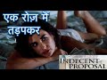 Ek roz main tadapkar featuring indecent proposal movie tribute montage