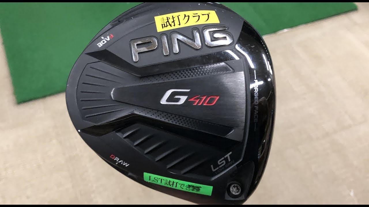 とんでもないクラブ】ピン G410 LST打ってみた！ | Gridge［グリッジ 