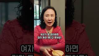 며느리 하인 취급하는 시어머니와 시동생!