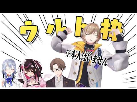 SMC家系図のウルト枠風楽奏斗【にじさんじ切り抜き/加賀美ハヤト/葉加瀬冬雪/夜見れな/#SMC組7周年】