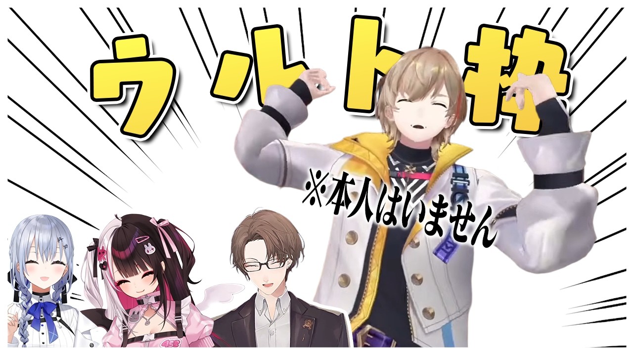 SMC家系図のウルト枠風楽奏斗【にじさんじ切り抜き/加賀美ハヤト/葉加瀬冬雪/夜見れな/#SMC組7周年】