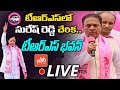 LIVE: Former Speaker Suresh Reddy joins TRS