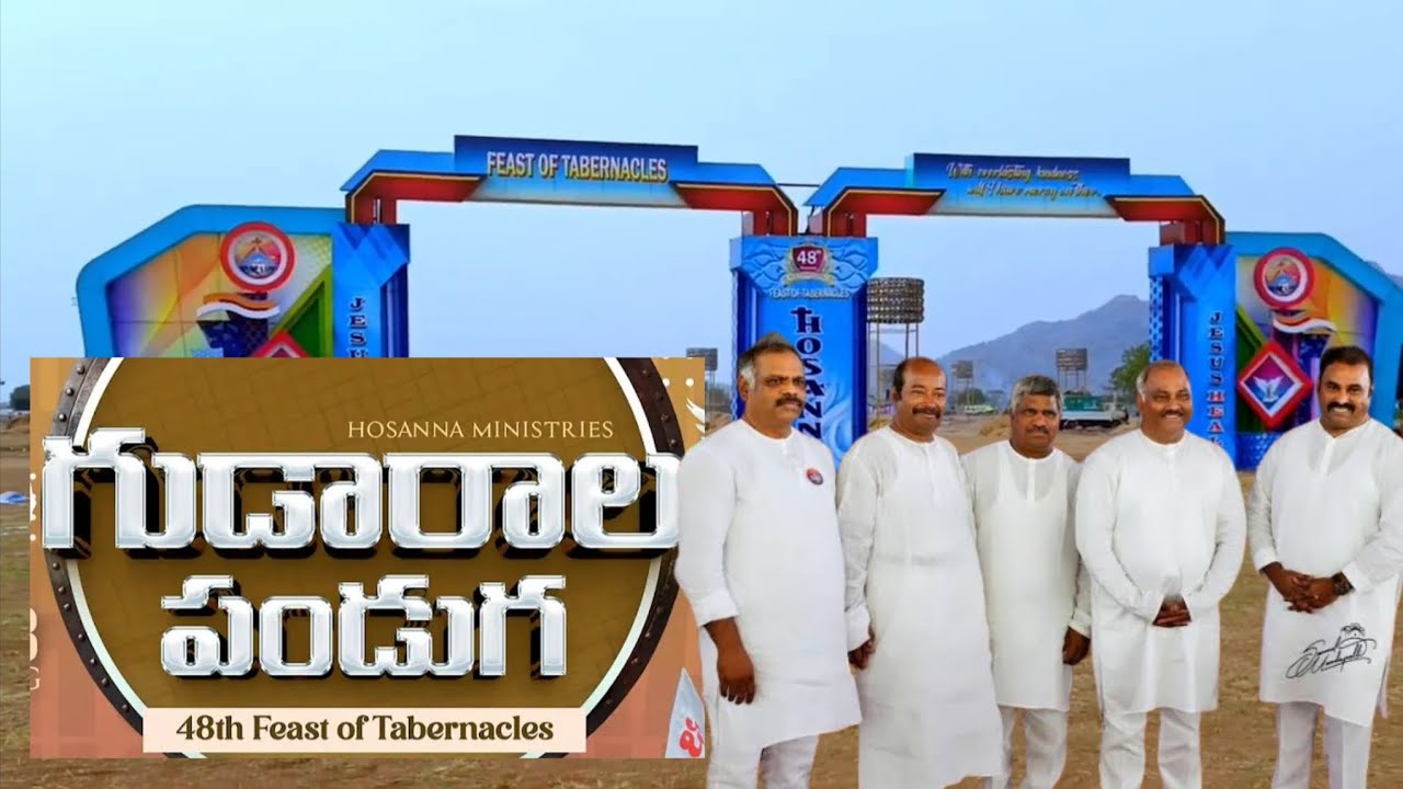 హోసన్నా మినీట్రీస్ 48వ గుడారాల పండుగ.......