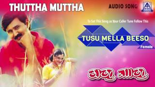 Thuttha Muttha - 'Tusu Mella Beeso (Female)' Audio Song I Ramesh, Prema, Kasthuri I Akash Audio