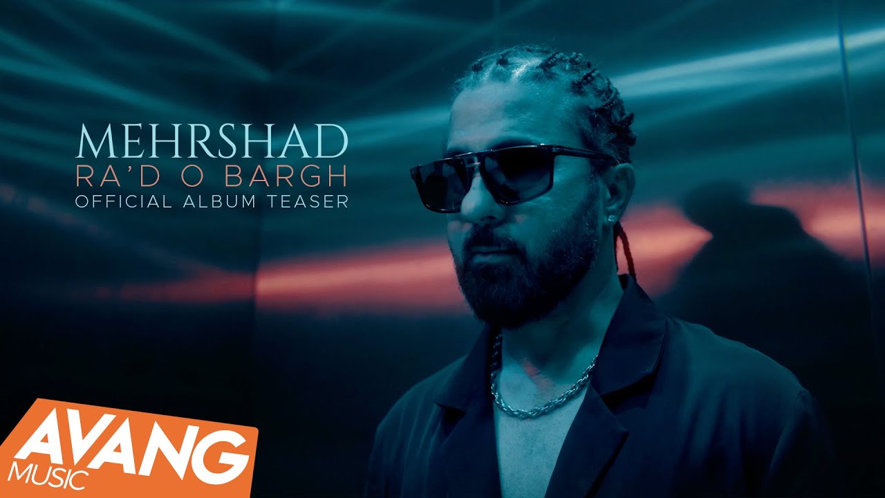 Mehrshad - Raad O Bargh OFFICIAL ALBUM TEASER | مهرشاد - رعد و برق
