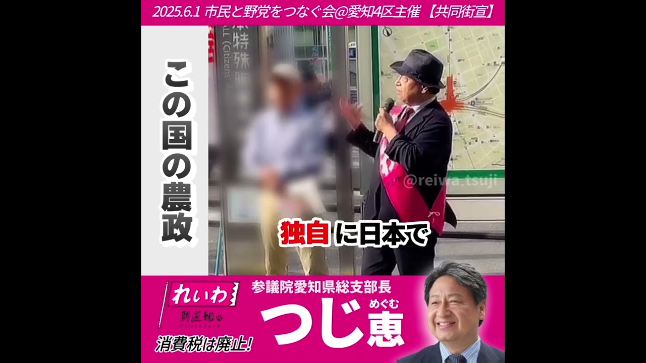 この国の農政
