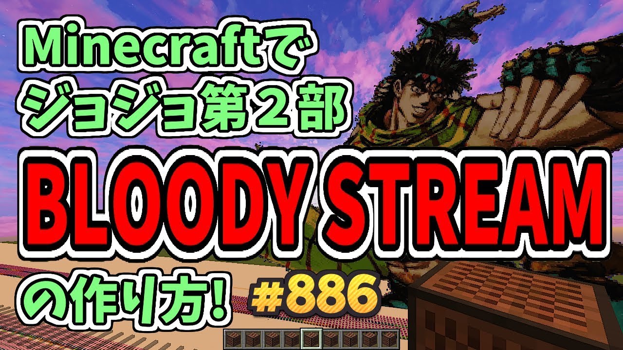 Minecraft Jojo Server Ip , Minecraft JoJo’s Crazy adventure Server ...