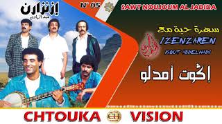 IZENZARN IGOUT / igot omdlo _ soirée  (album 05)   إزنزارن / إكوت أمدلو  _ سهرة