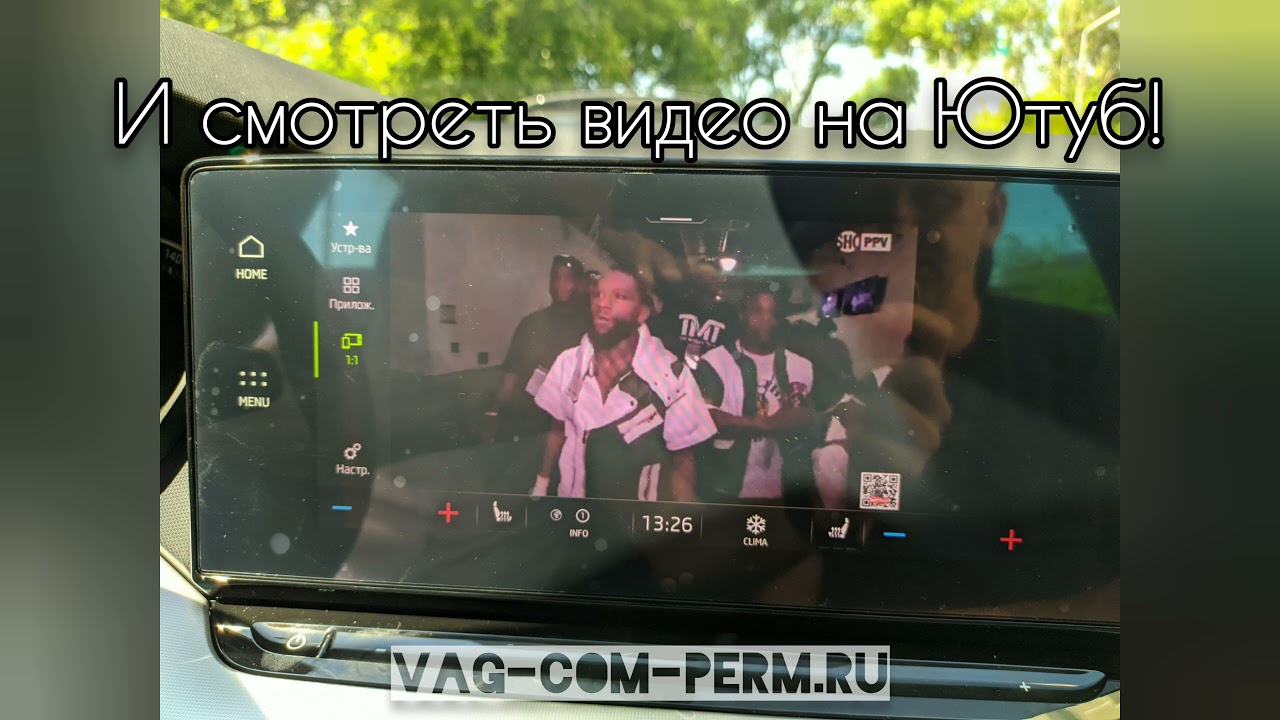 Skoda Octavia A8 2021 активация видео и Mirrorlink в движении + список скрытых функций 🌟💻