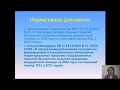 Методические подходы к разработке территориальных программ госгарантий часть 2