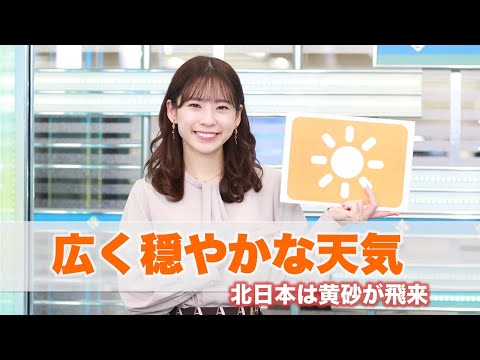 お天気キャスター解説 3月30日(火)の天気