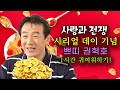 3월 7일은 시리얼 데이입니다 사랑과 전쟁 테마별 모음zip 3월 7일은 시리얼 데이입니다 사랑과 전쟁 테마별 모음zip
