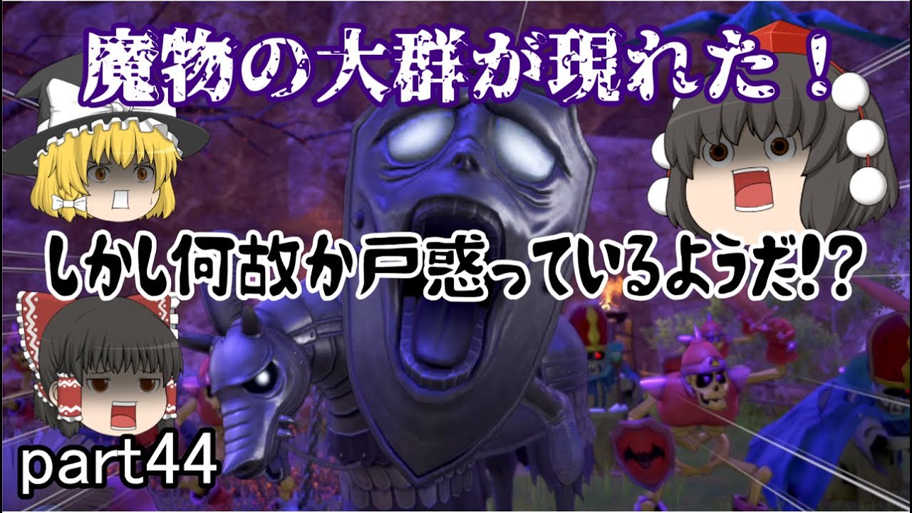 ドラクエ11s 人類の希望 最後の砦 で思わぬ再会が ゆっくり実況 ネタバレ注意 Part44 Youtube