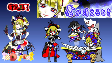 movies (moimoi×Xceon×Dai.) 「蒼が消えるとき」