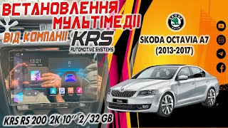 Установка Android KRS RS 200 2K 10" 2/32 GB в SKODA OCTAVIA A7 (2013-2017)