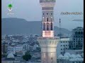 أذان صلاة المغرب بصوت المؤذن حسين بن حمزة عفيفي رحمه الله من المسجد النبوي سج ل في عام ١٤٢١هـ