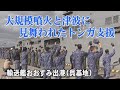 大規模噴火と津波に見舞われたトンガ支援へ　呉基地から輸送艦おおすみが出港