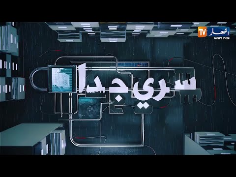 سري جدا صيادلة يم وتون وآخرون مرعبون والأبطال عصابات المهلوسات والمدمنين