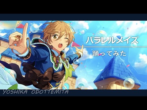あんスタ　真白友也　パラレルメイズ　コレ缶 あんスタ】パラレルメイズ／真白友也 ver.【#スタライチャレンジ