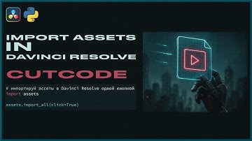 Работай быстрее: автоматический импорт ассетов