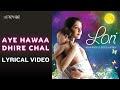 Aye Hawaa Dhire Chal (Official Lyric Video) | Anuradha Paudwal  | Lori - Mother's Lullabies