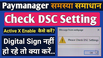 Please Check DSC Setting Problem Solution | Check DSC Setting on Paymanager Internet Explore