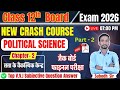 || NEW CRASH COURSE || Class 12th Political Science chapter 2 सत्ता के वैकल्पिक केन्द्र JAC BOARD