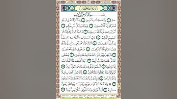 سورة الدخان/الغامدي/الوجه اﻻول