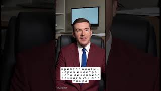 Как сейчас работает крипта в Молдове? Разбор CryptoSphere от BPay #moldova #молдова #BPay