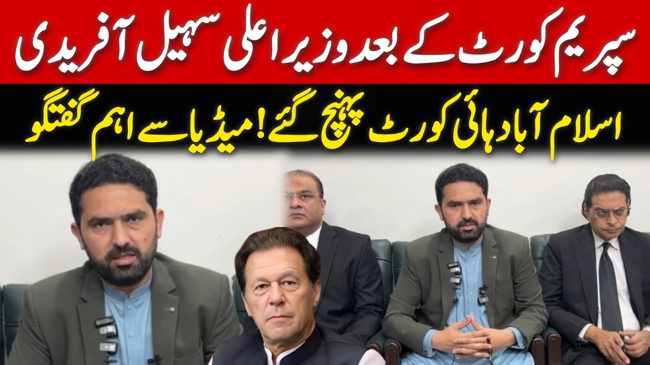 CM KP Sohail Afridi Media Talk in Islamabad High Court