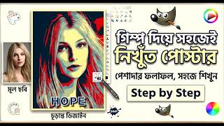 How to Create Hope Poster within Minutes using GIMP || Easiest Method of Creating Hope Style Poster