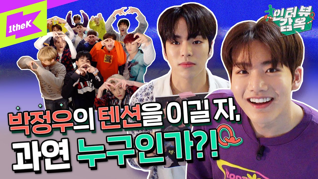 사랑해❤️로 가득찬 트레저의 훈훈(?)한 인터뷰 감옥 탈출기💎 | Treasure_사랑해(I LOVE YOU) | 인터뷰감옥 | Prison Interview