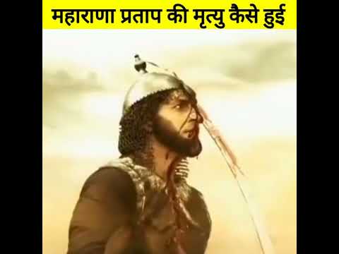 Video: Mengapa maharana pratap terkenal?