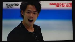 2011 GP Canada；GPF SP/FP Daisuke Takahashi