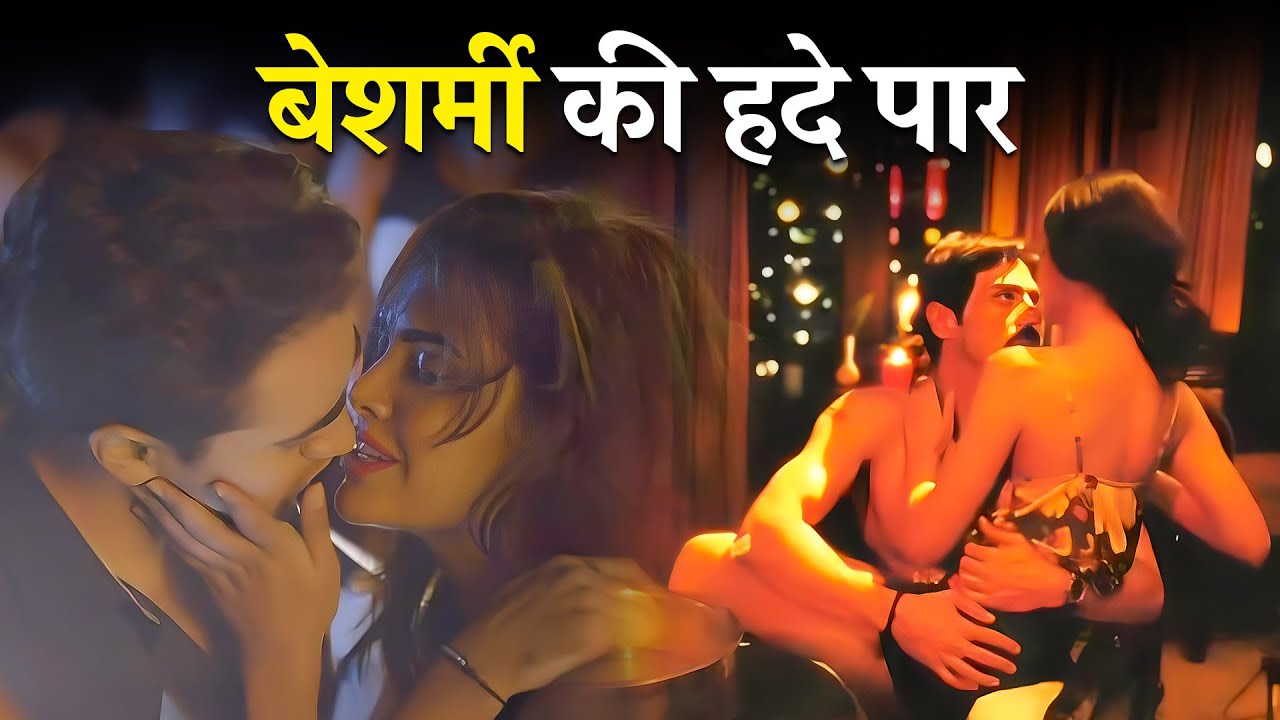 Is Webseries में Esha Gupta ने की बेशर्मी की हदे पार 😱| Nakaab | Best Romantic Web Series 