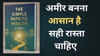 Celebrity The Simple Path To Wealth By Jl Collins !! Full Audiobook Summary In Hindi Net Worth