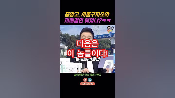 서울구치소로 집합해라!ㅋㅋ #윤석열 #백운기의정치1번지 #김용현