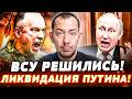 🚨СРОЧНО! КРЕМЛЬ ПОШЕЛ НА СТРАШНОЕ! МГНОВЕННАЯ ОТВЕТКА ВСУ! НЕ ВЫЖИЛ НИКТО! | Цимбалюк, Яковенко