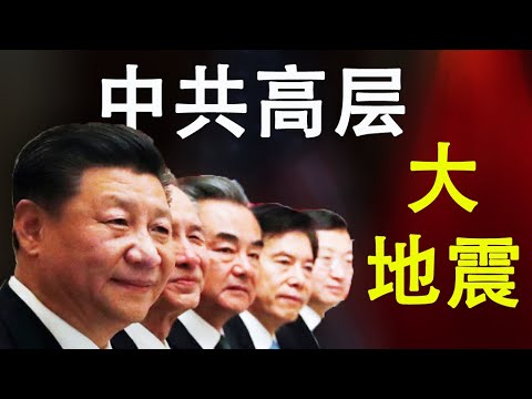 章天亮：前证监会主席刘士余主动投案 预示高层大地震