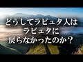 「天空のラピュタ」に隠された謎