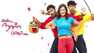 Kanda Naal Mudhal - BGM Jukebox - Yuvan Shankar Raja